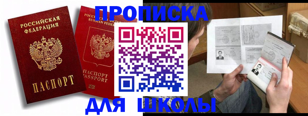 прописка ребенка в Бутурлиновке