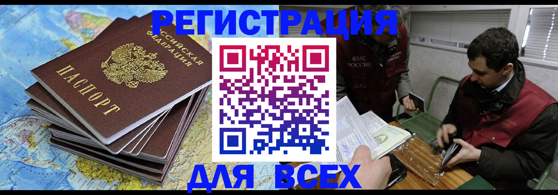 прописка паспорт в Бутурлиновке