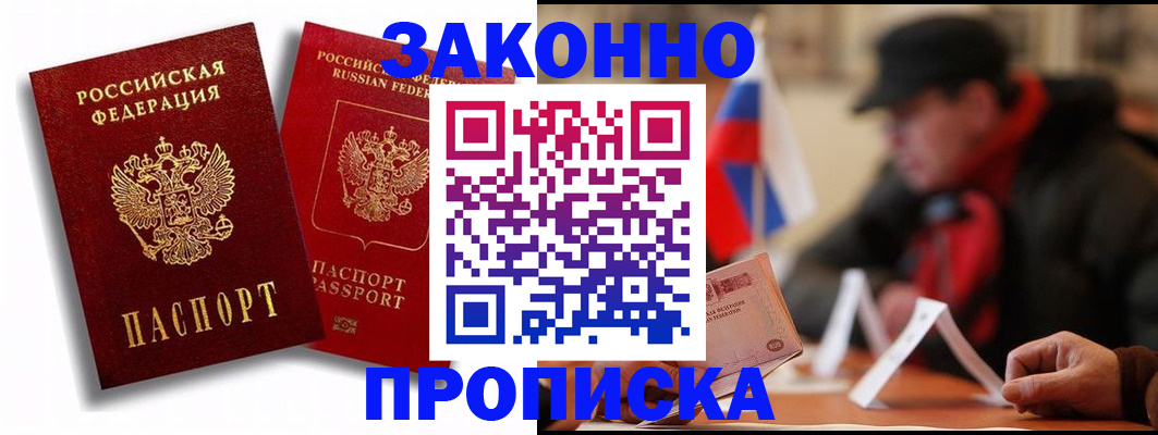 временная регистрация надежно в Бутурлиновке