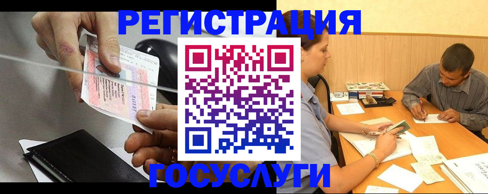 прописка для школы в Бутурлиновке