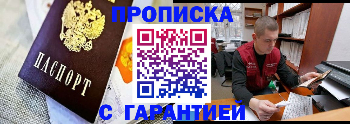 временная регистрация законно в Бутурлиновке